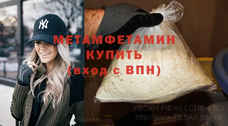 darknet наркотические препараты  Белогорск  МЕТАМФЕТАМИН винт 